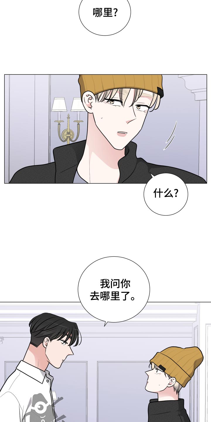 《继承关系》漫画最新章节第32章：询问免费下拉式在线观看章节第【6】张图片