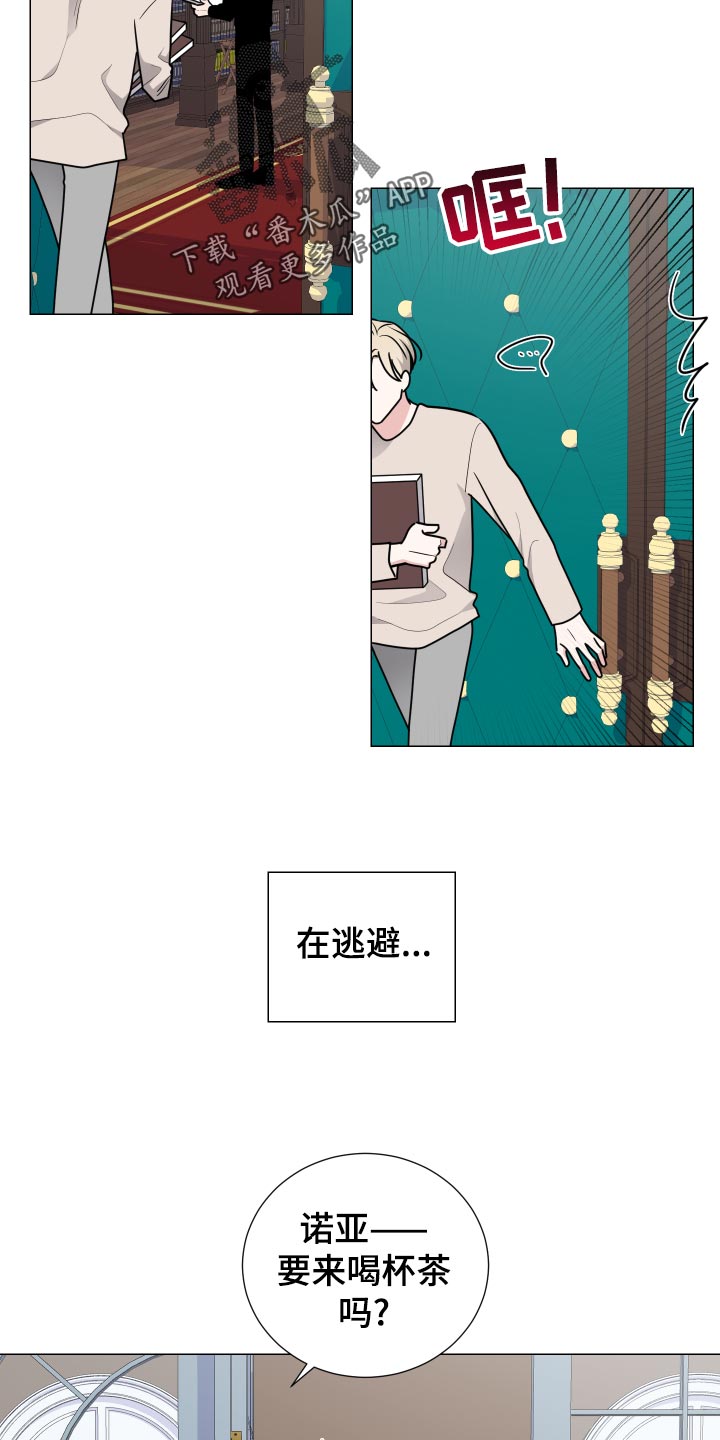 《继承关系》漫画最新章节第33章：逃跑免费下拉式在线观看章节第【18】张图片