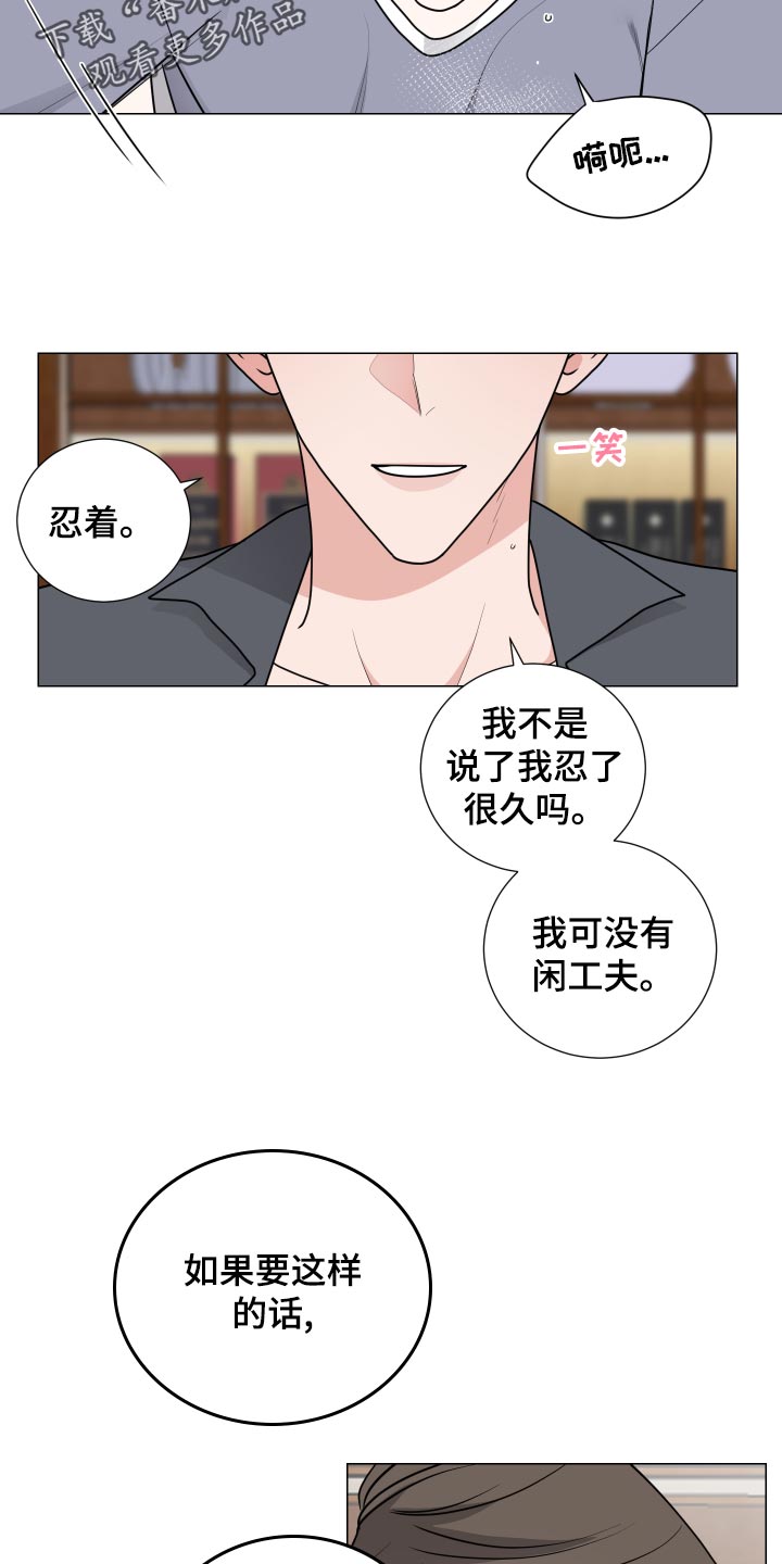 《继承关系》漫画最新章节第35章：透气免费下拉式在线观看章节第【14】张图片