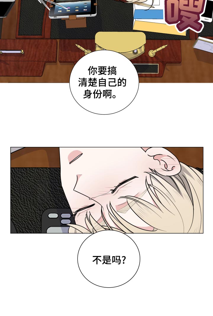 《继承关系》漫画最新章节第35章：透气免费下拉式在线观看章节第【12】张图片