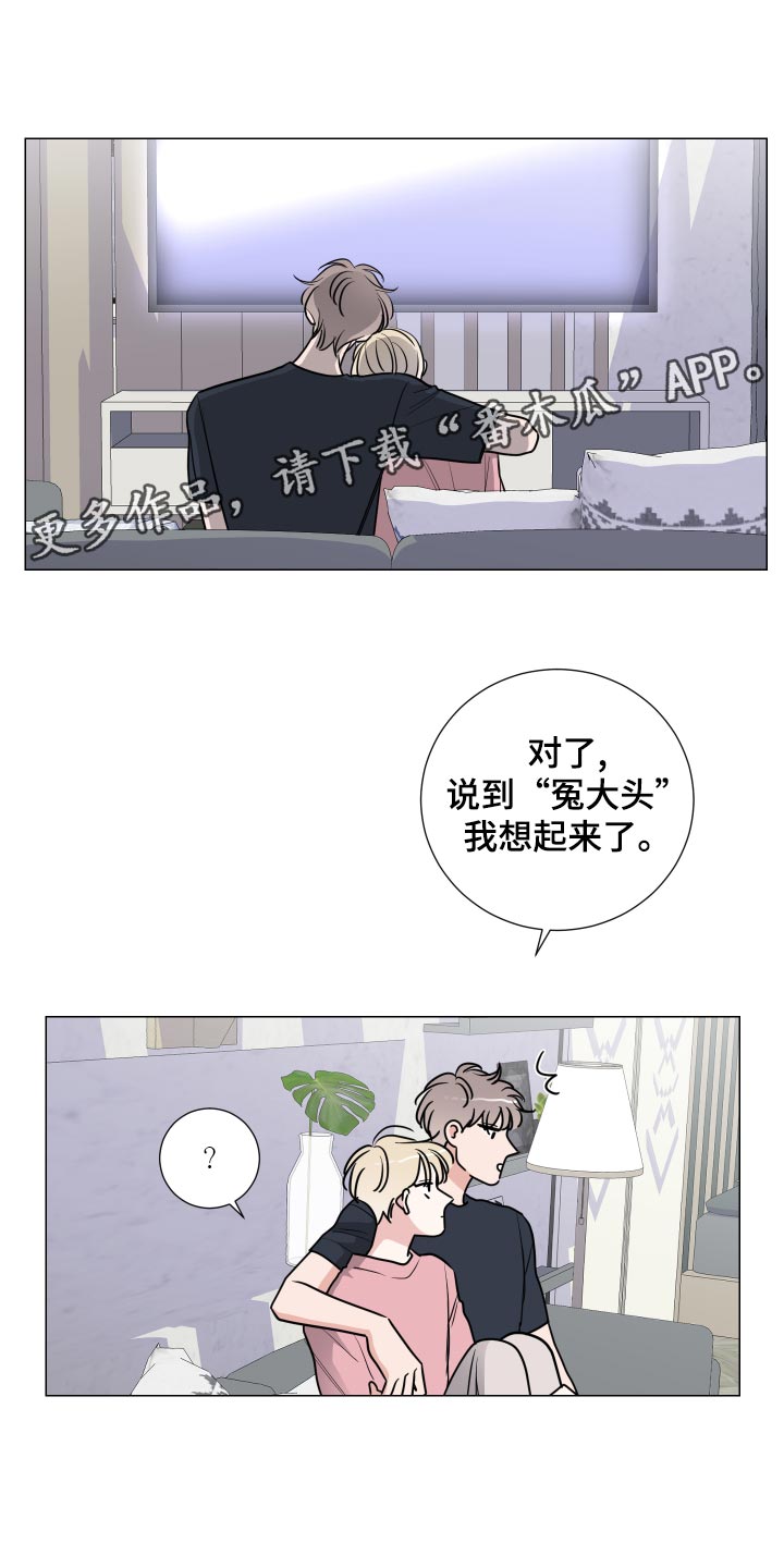 《继承关系》漫画最新章节第39章：冤大头免费下拉式在线观看章节第【9】张图片