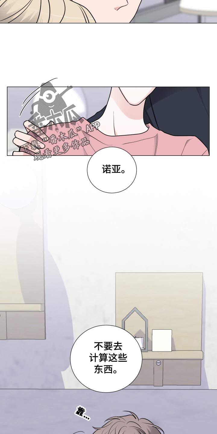 《继承关系》漫画最新章节第39章：冤大头免费下拉式在线观看章节第【13】张图片