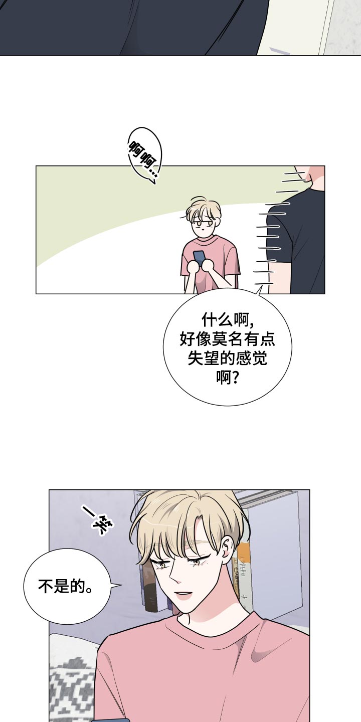 《继承关系》漫画最新章节第39章：冤大头免费下拉式在线观看章节第【6】张图片