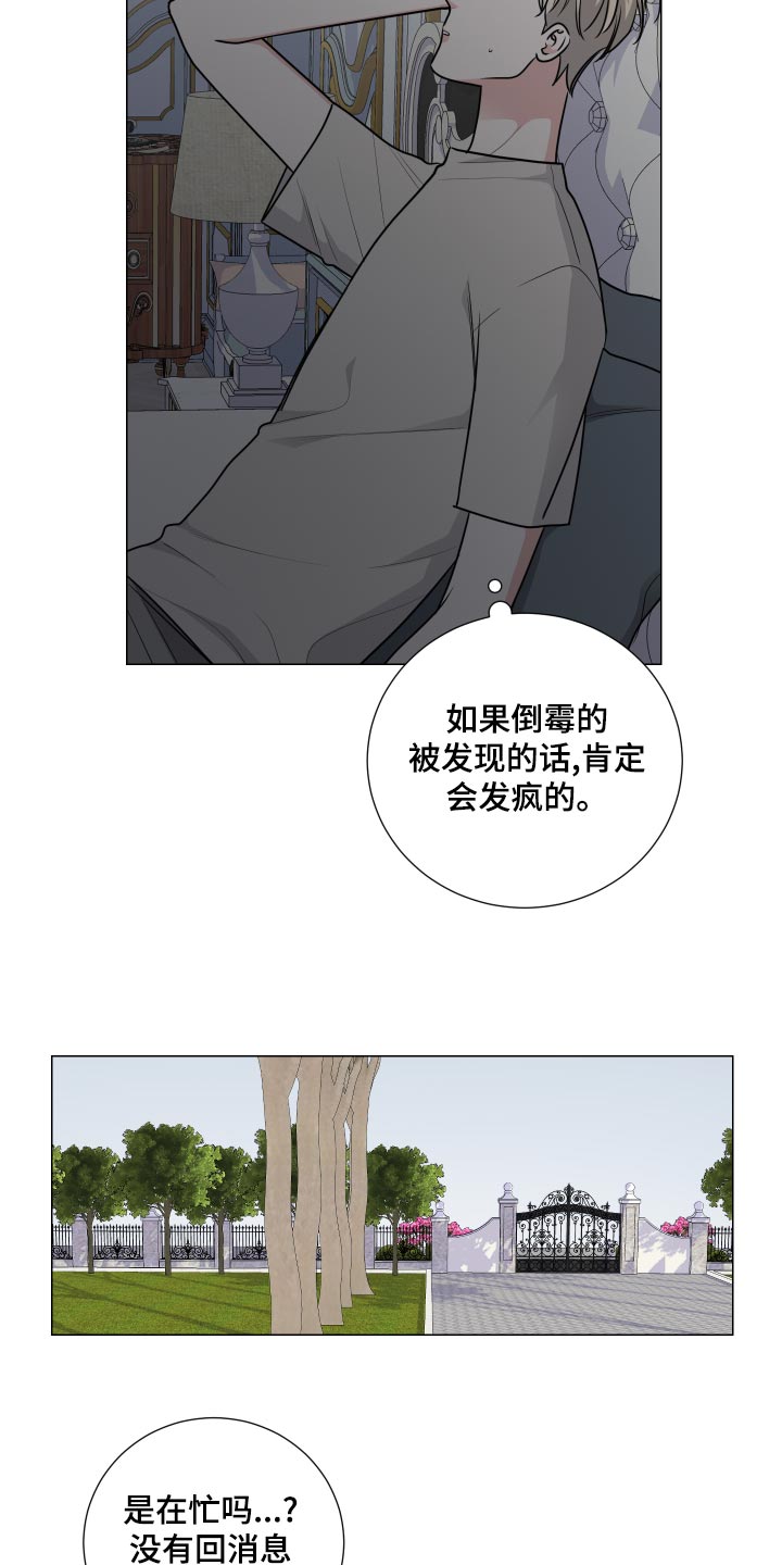 《继承关系》漫画最新章节第42章：早饭免费下拉式在线观看章节第【10】张图片