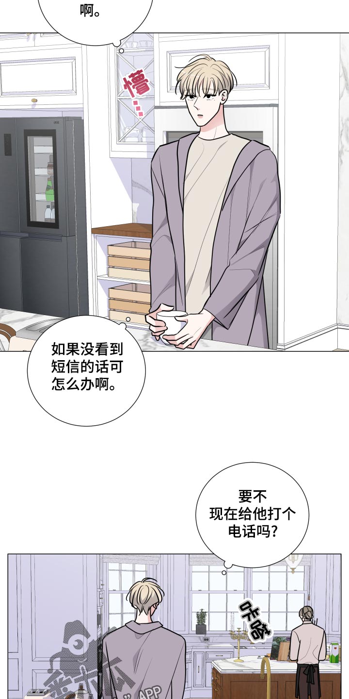 《继承关系》漫画最新章节第42章：早饭免费下拉式在线观看章节第【9】张图片