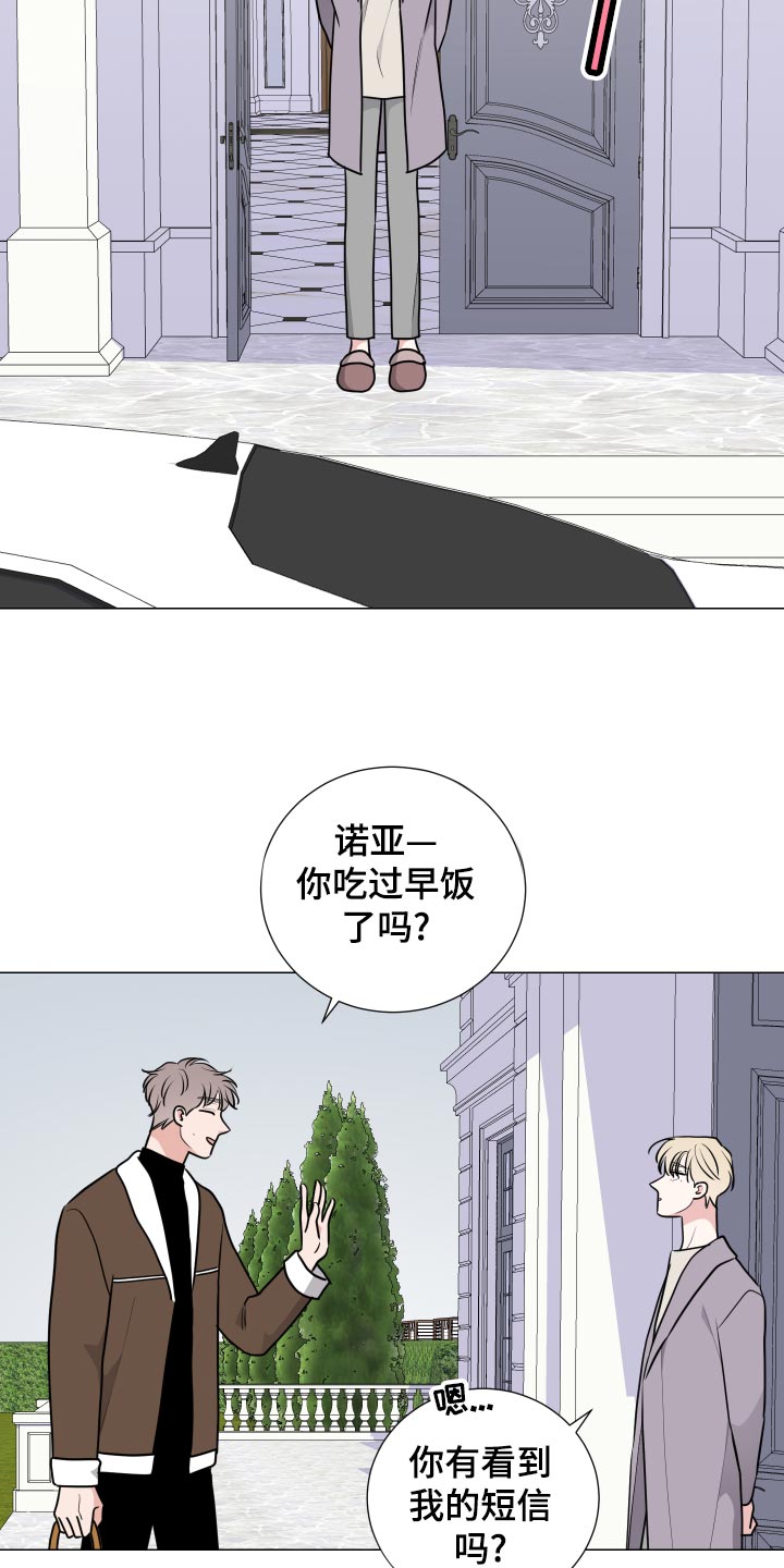 《继承关系》漫画最新章节第43章：可爱的礼物免费下拉式在线观看章节第【16】张图片