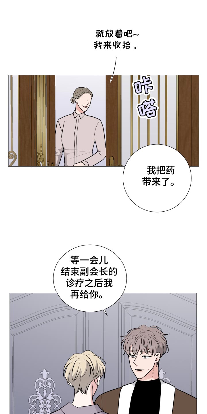 《继承关系》漫画最新章节第43章：可爱的礼物免费下拉式在线观看章节第【14】张图片