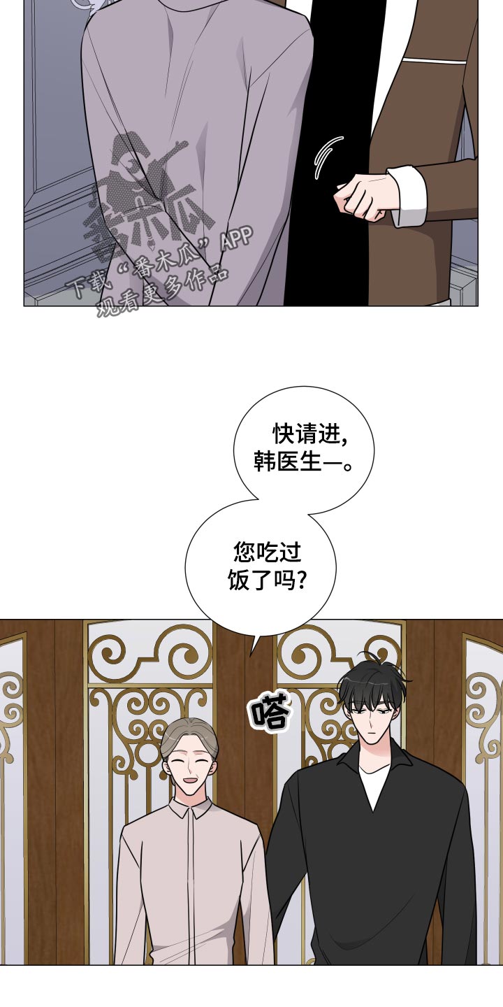 《继承关系》漫画最新章节第43章：可爱的礼物免费下拉式在线观看章节第【13】张图片