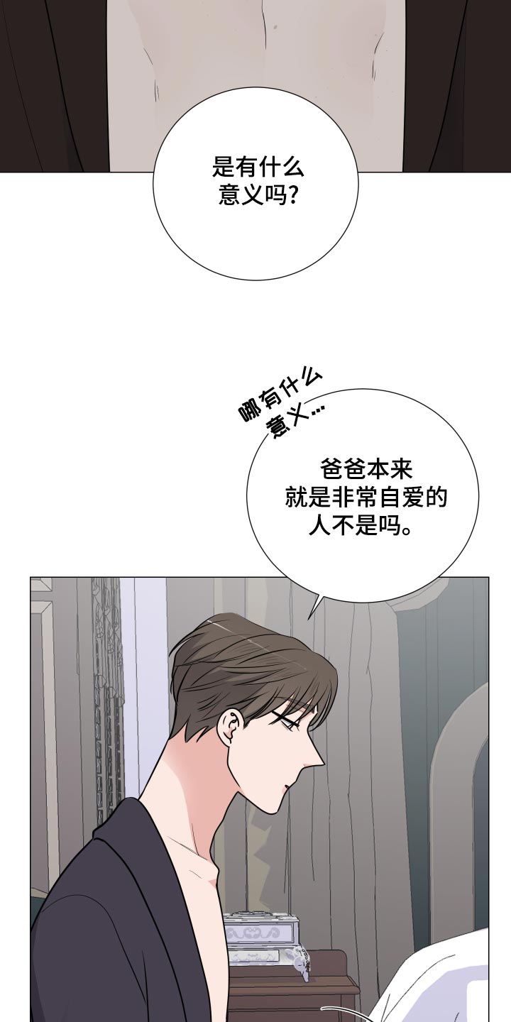 《继承关系》漫画最新章节第44章：暗藏玄机免费下拉式在线观看章节第【10】张图片