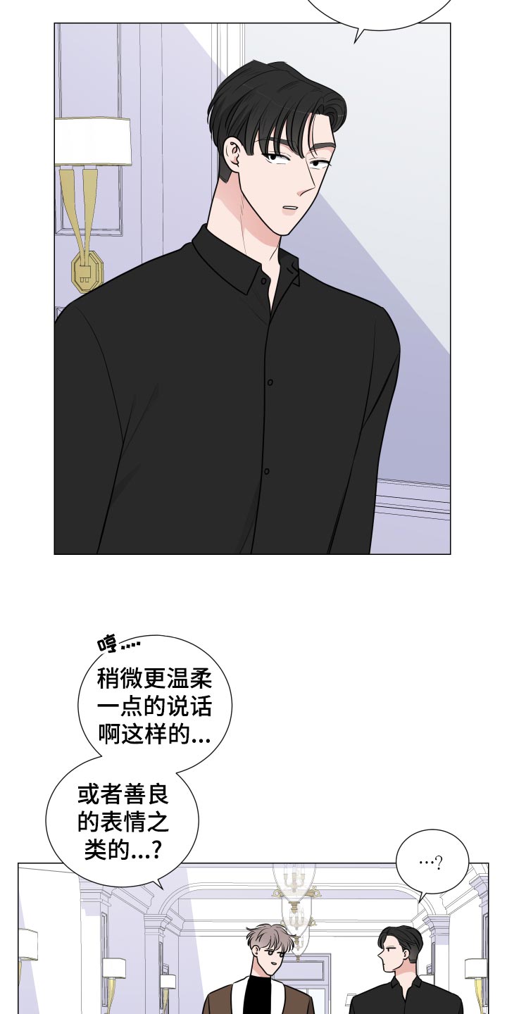 《继承关系》漫画最新章节第44章：暗藏玄机免费下拉式在线观看章节第【2】张图片