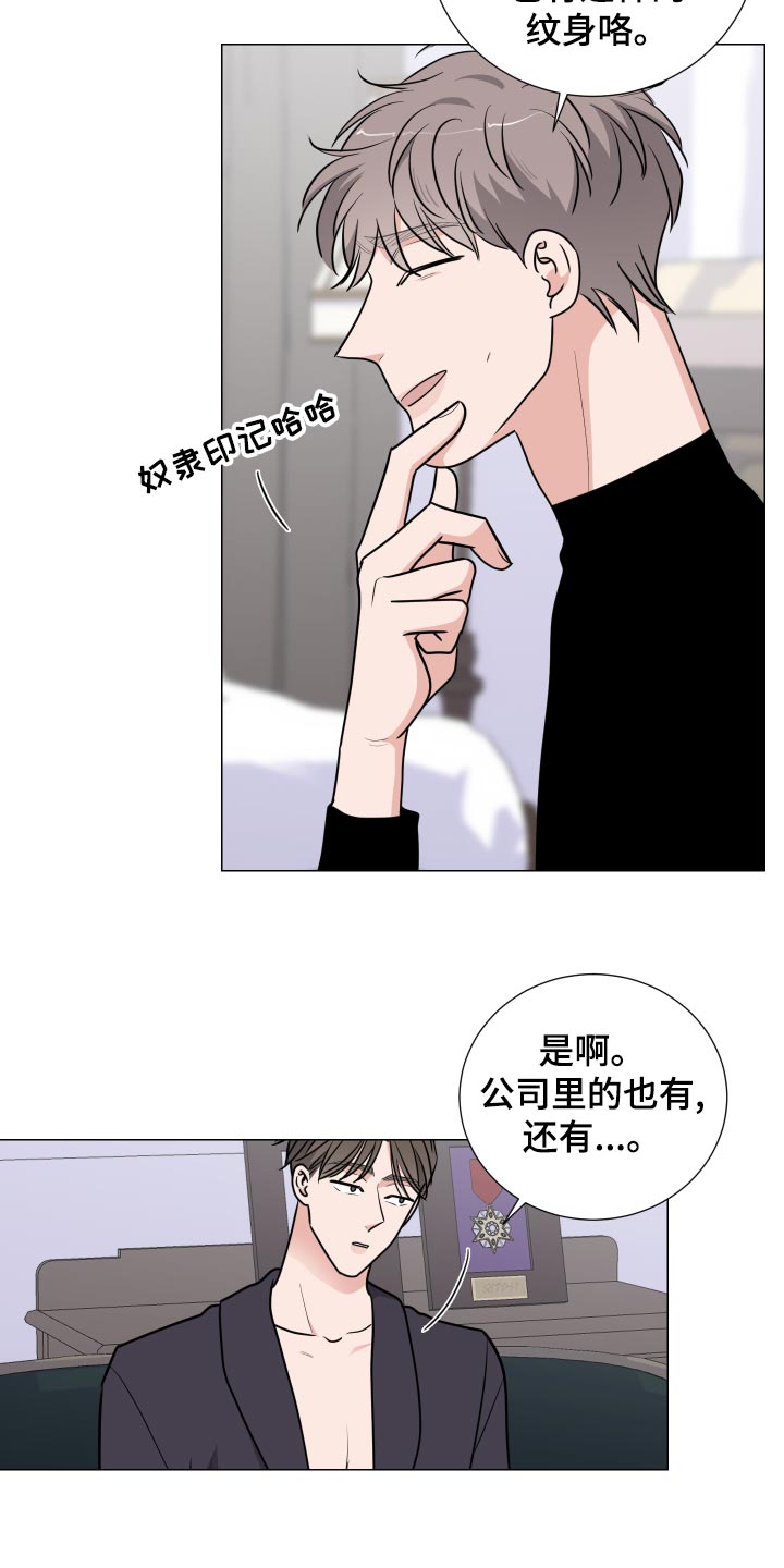 《继承关系》漫画最新章节第44章：暗藏玄机免费下拉式在线观看章节第【6】张图片