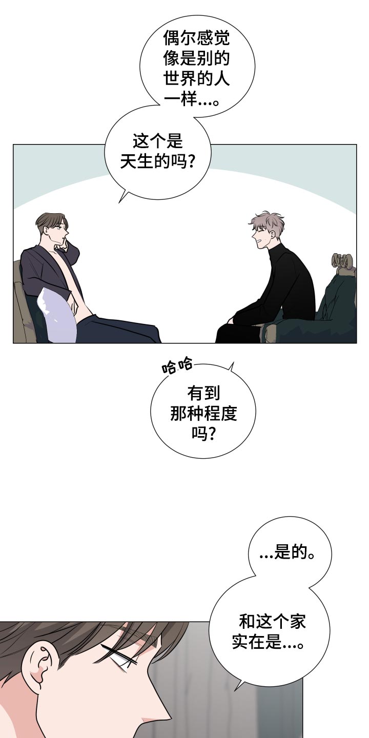 《继承关系》漫画最新章节第44章：暗藏玄机免费下拉式在线观看章节第【14】张图片