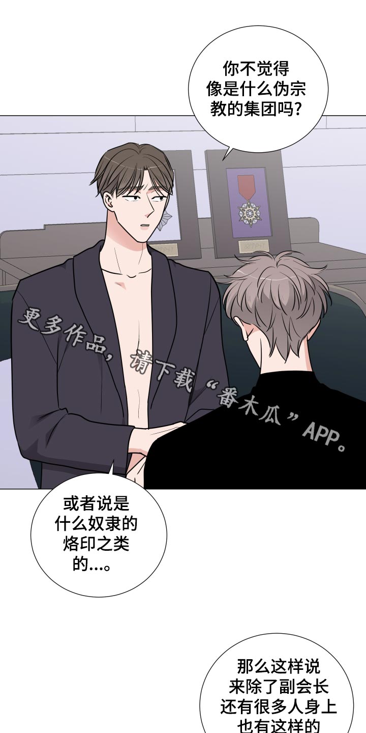 《继承关系》漫画最新章节第44章：暗藏玄机免费下拉式在线观看章节第【7】张图片