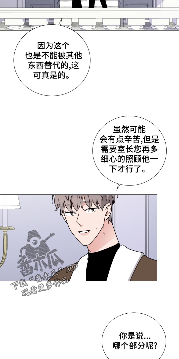 《继承关系》漫画最新章节第44章：暗藏玄机免费下拉式在线观看章节第【3】张图片