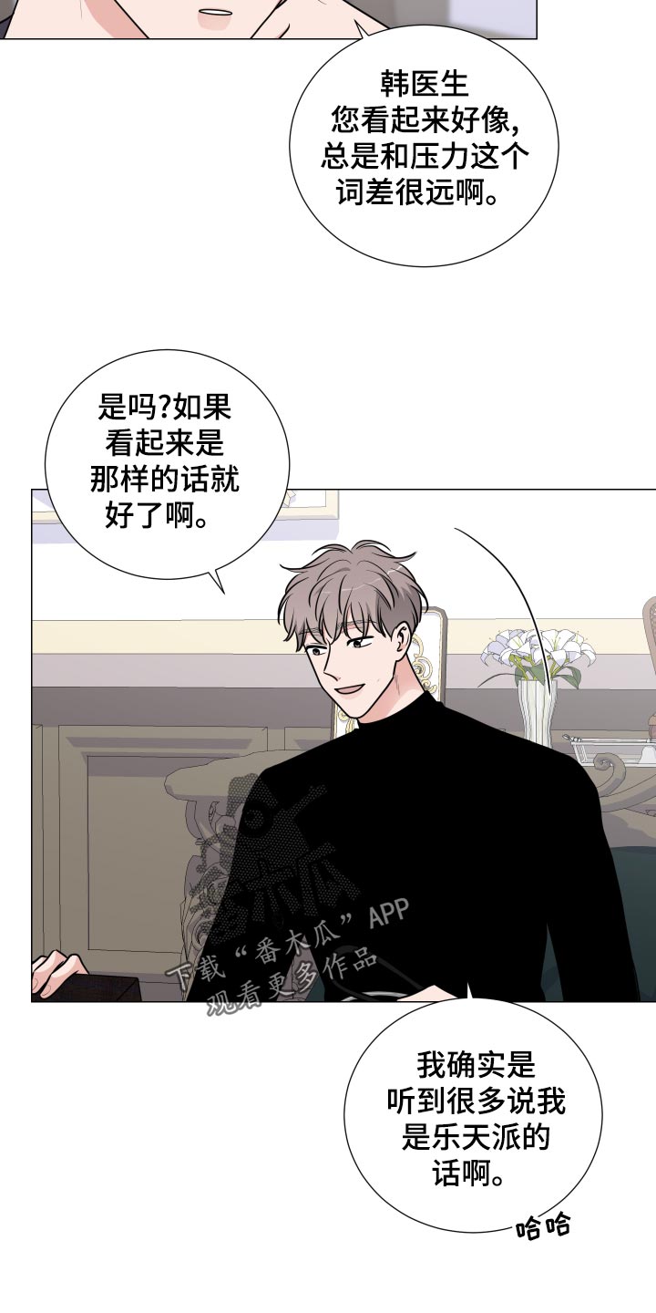 《继承关系》漫画最新章节第44章：暗藏玄机免费下拉式在线观看章节第【15】张图片