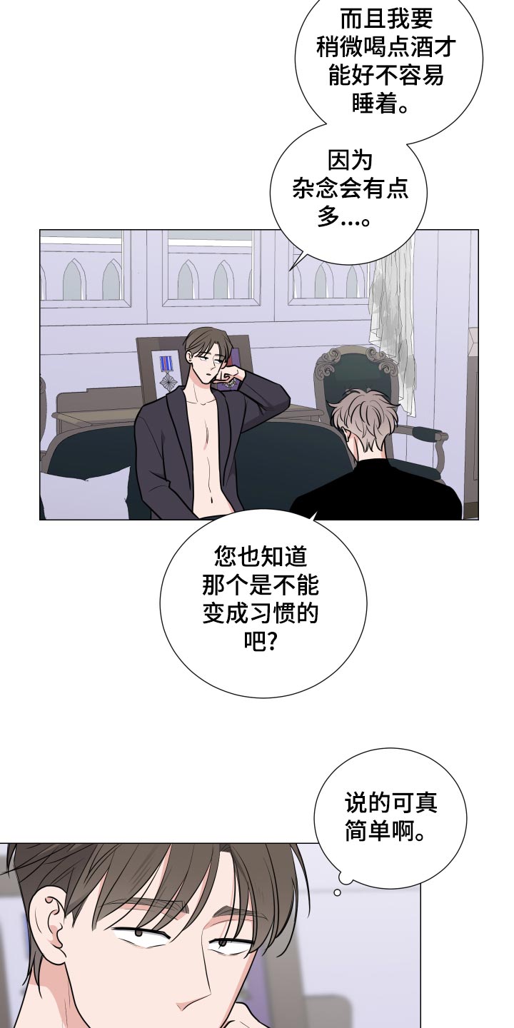 《继承关系》漫画最新章节第44章：暗藏玄机免费下拉式在线观看章节第【16】张图片