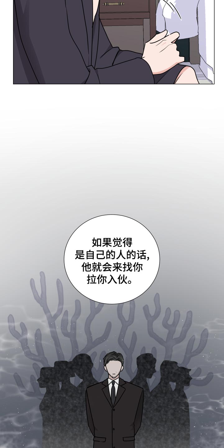 《继承关系》漫画最新章节第44章：暗藏玄机免费下拉式在线观看章节第【9】张图片