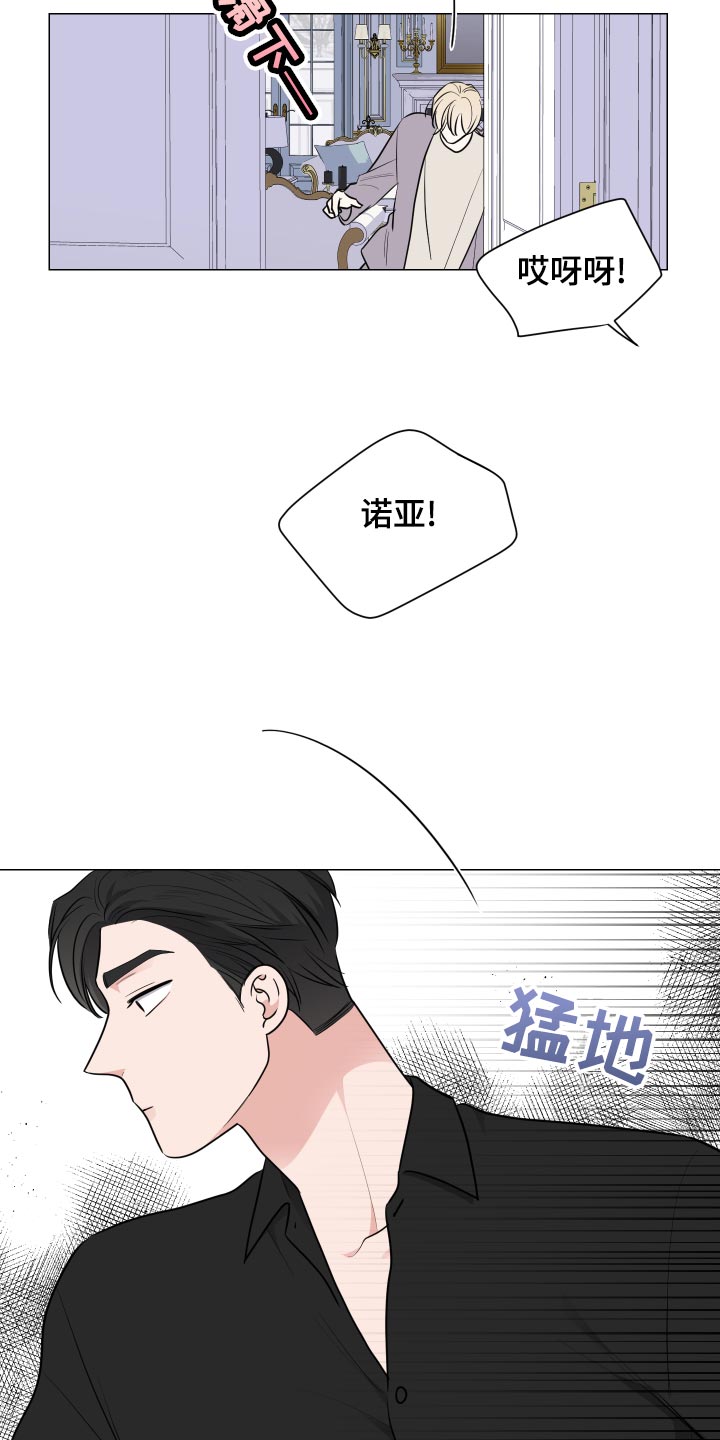 《继承关系》漫画最新章节第45章：求助免费下拉式在线观看章节第【9】张图片