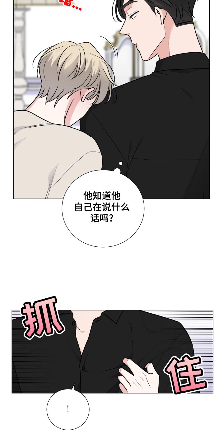 《继承关系》漫画最新章节第46章：警戒意味免费下拉式在线观看章节第【3】张图片