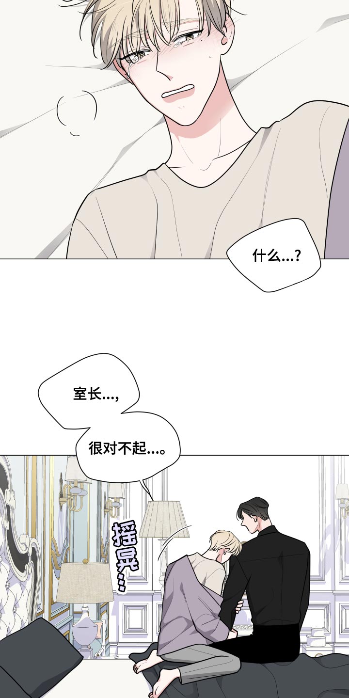 《继承关系》漫画最新章节第46章：警戒意味免费下拉式在线观看章节第【5】张图片