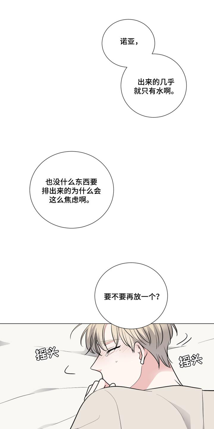 《继承关系》漫画最新章节第48章：不会放松免费下拉式在线观看章节第【8】张图片