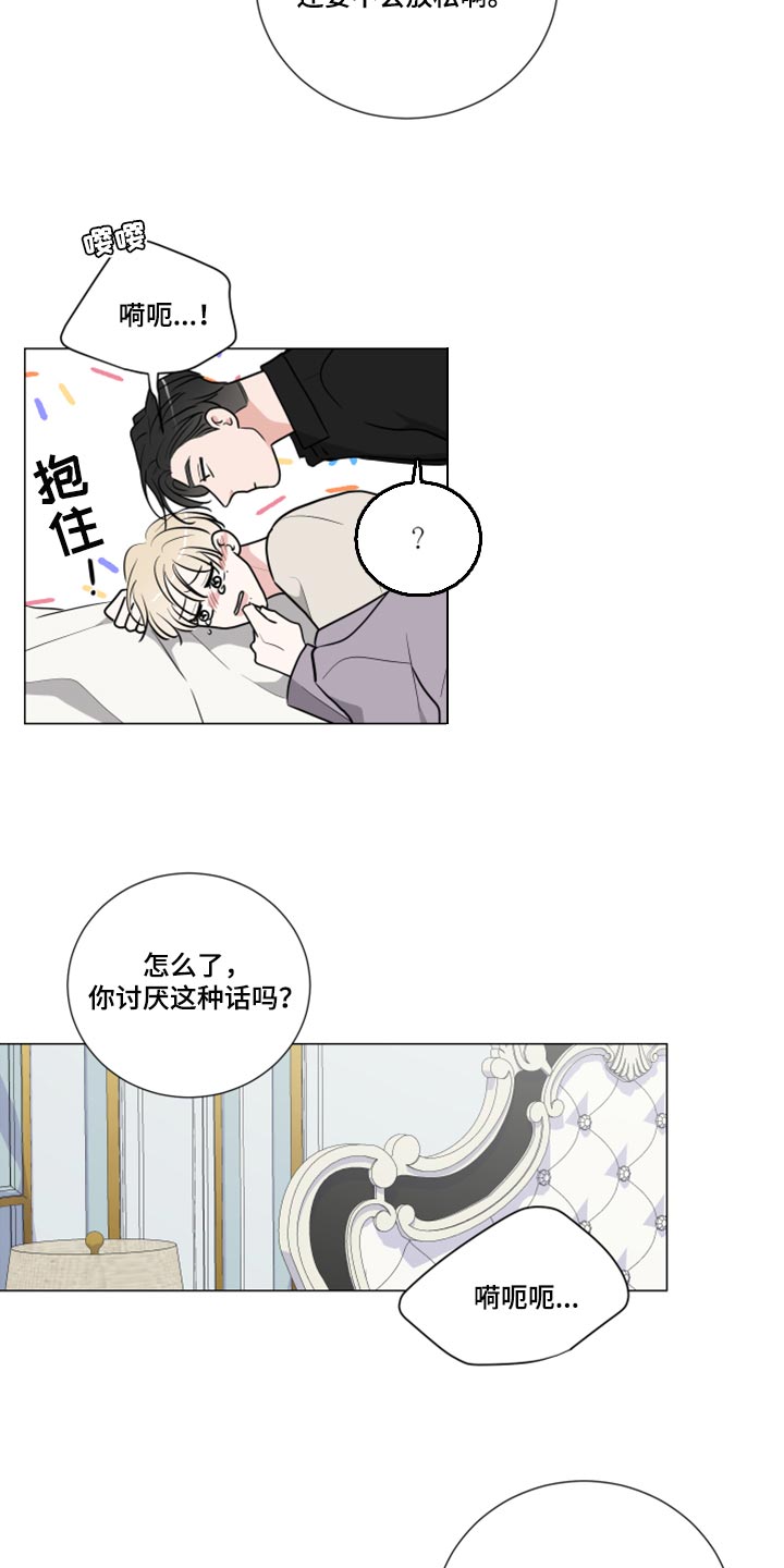 《继承关系》漫画最新章节第48章：不会放松免费下拉式在线观看章节第【5】张图片