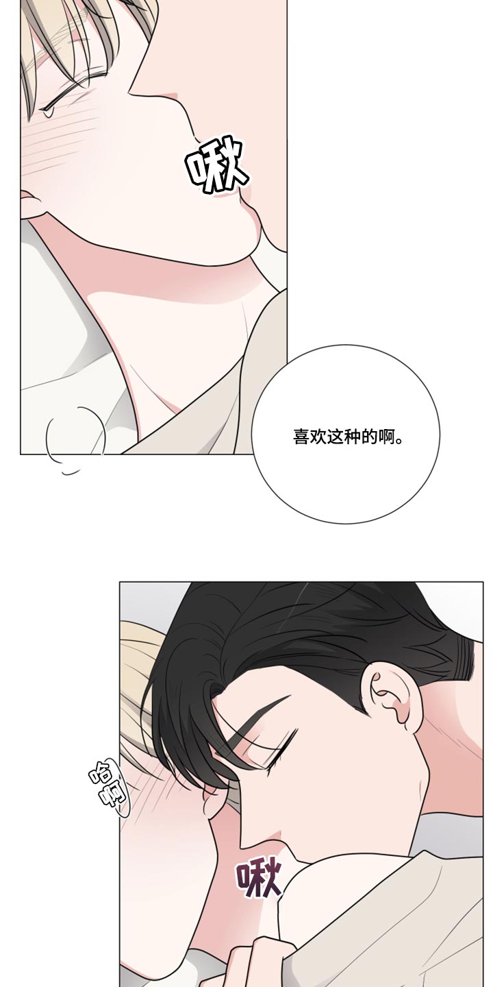 《继承关系》漫画最新章节第48章：不会放松免费下拉式在线观看章节第【2】张图片