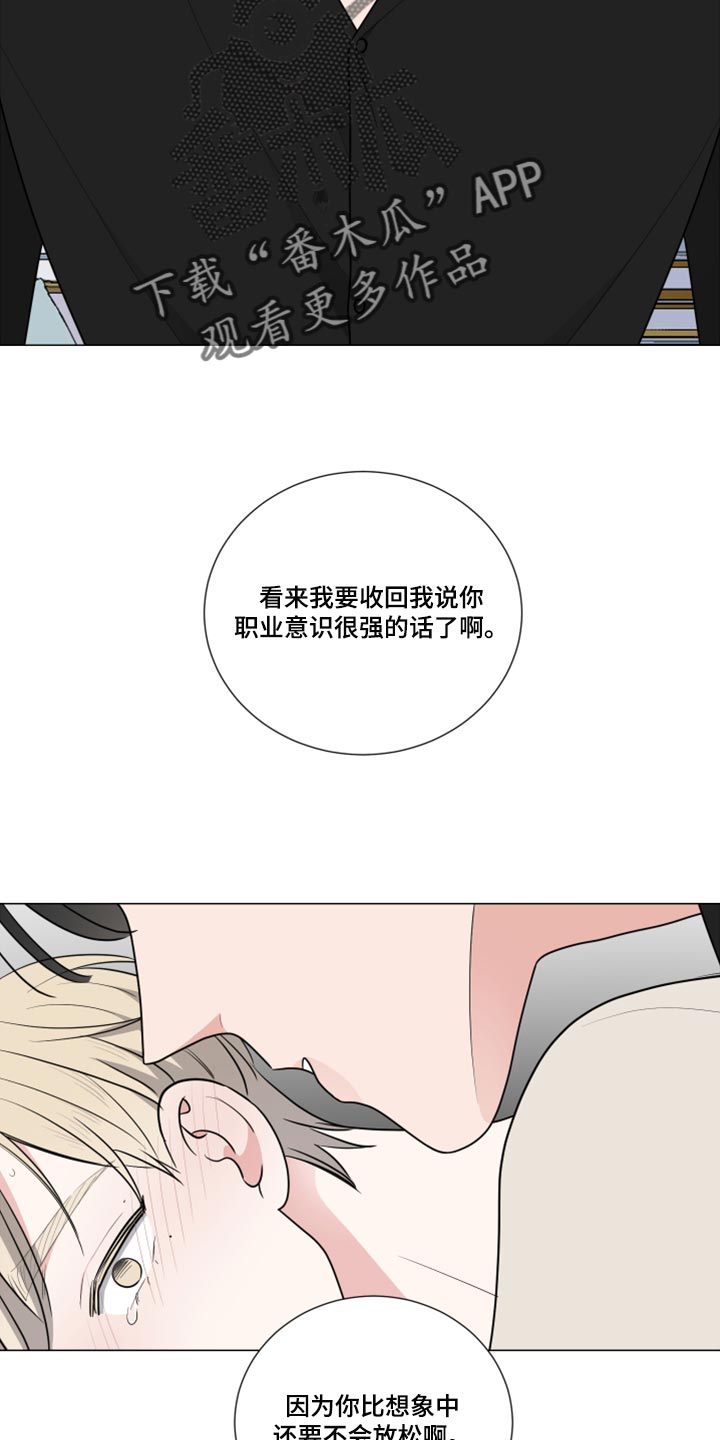 《继承关系》漫画最新章节第48章：不会放松免费下拉式在线观看章节第【6】张图片