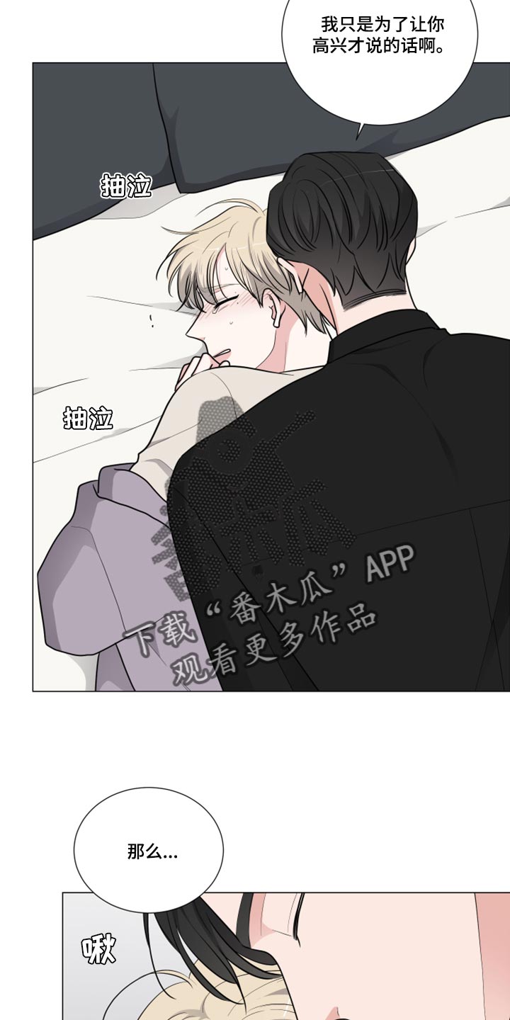 《继承关系》漫画最新章节第48章：不会放松免费下拉式在线观看章节第【4】张图片