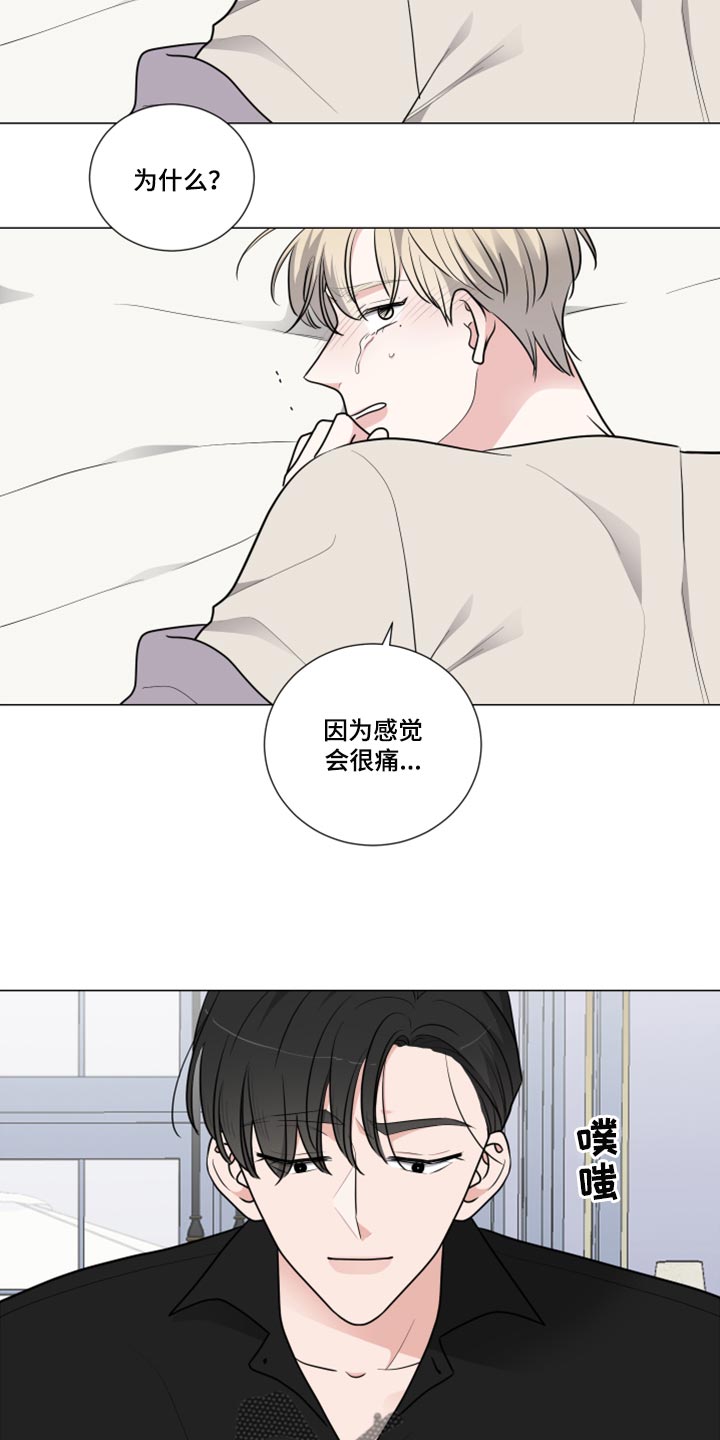 《继承关系》漫画最新章节第48章：不会放松免费下拉式在线观看章节第【7】张图片