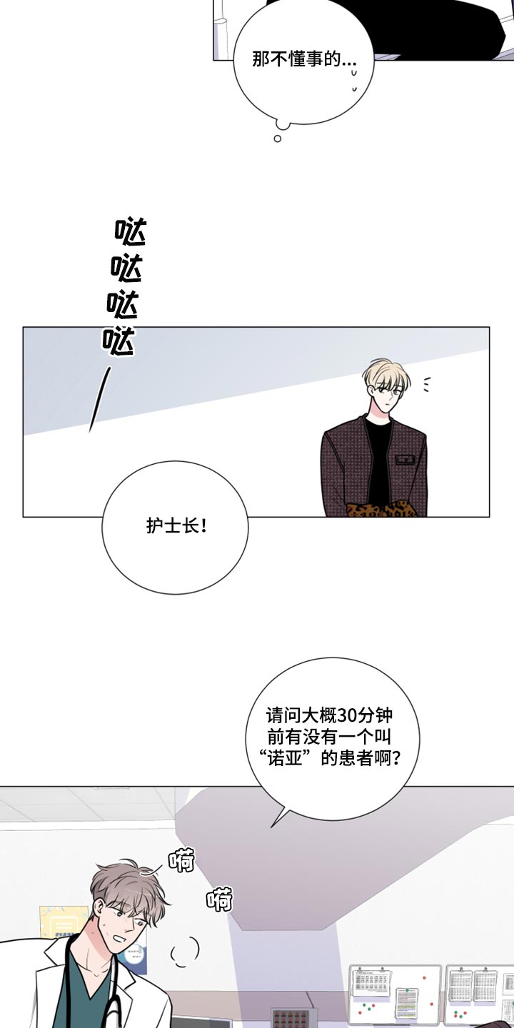 《继承关系》漫画最新章节第51章：去医院吧免费下拉式在线观看章节第【6】张图片