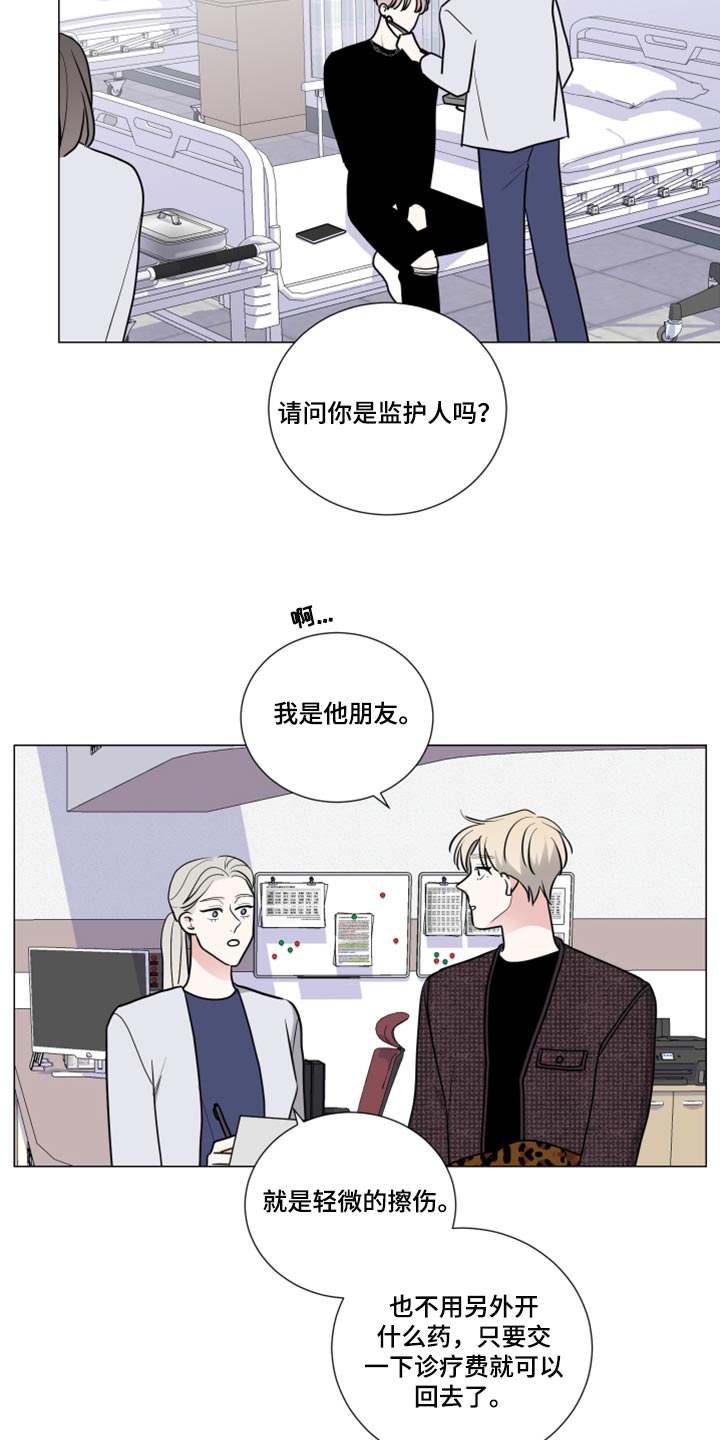 《继承关系》漫画最新章节第51章：去医院吧免费下拉式在线观看章节第【8】张图片