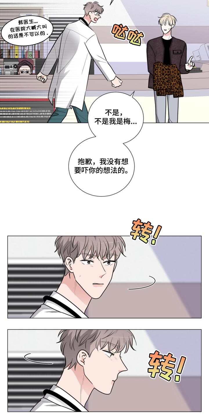 《继承关系》漫画最新章节第51章：去医院吧免费下拉式在线观看章节第【3】张图片