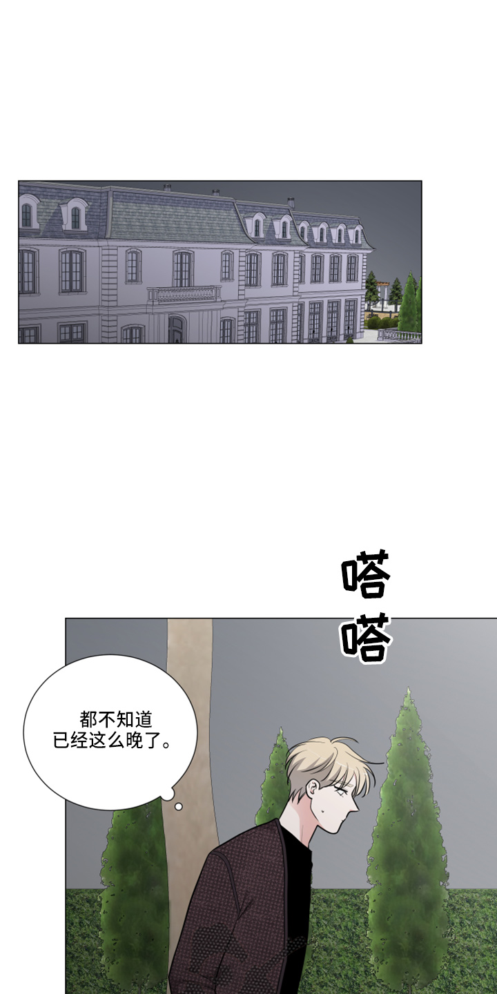 【继承关系】漫画-（第53章：想确认）章节漫画下拉式图片-8.jpg