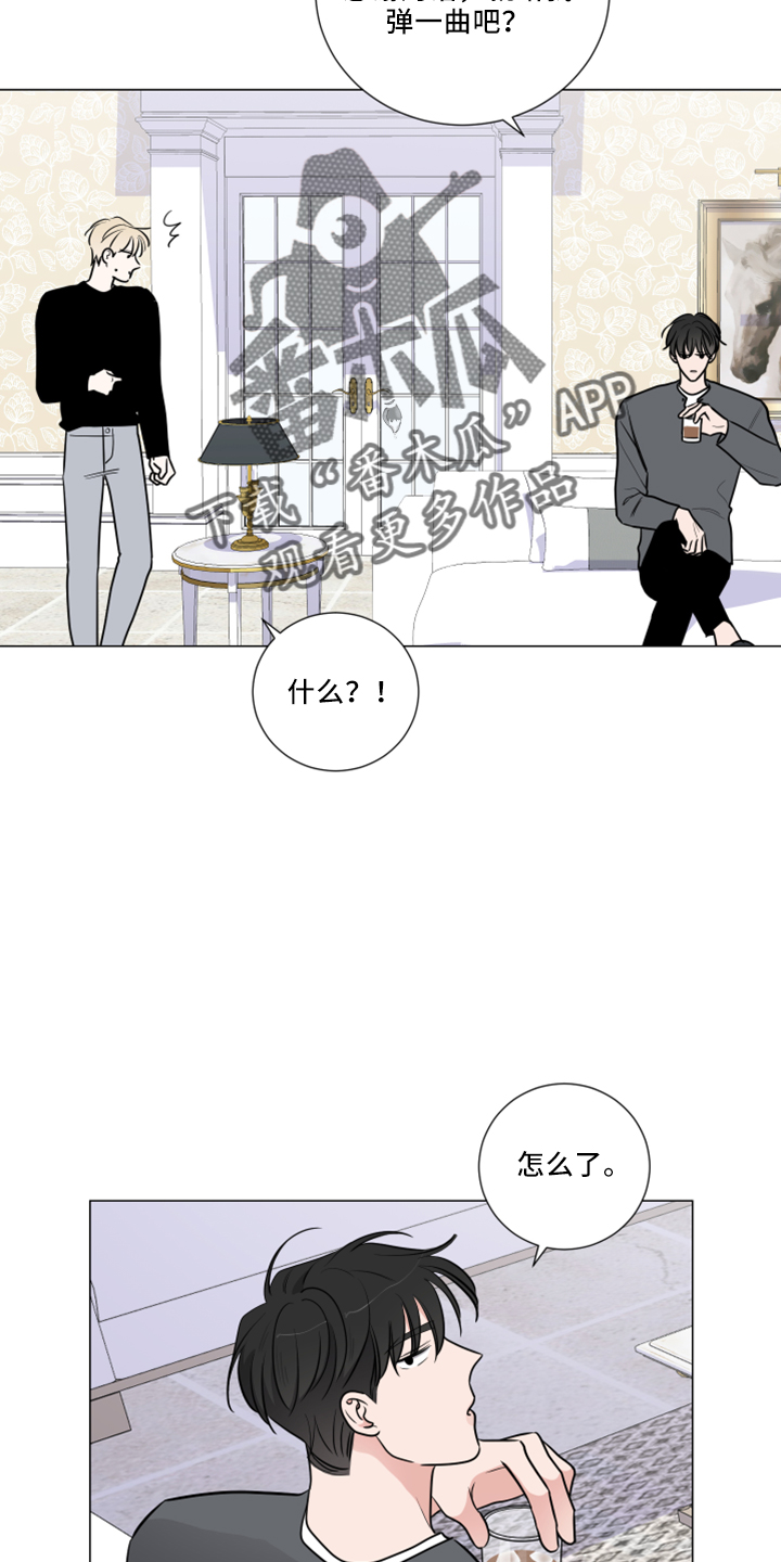 【继承关系】漫画-（第54章：回忆）章节漫画下拉式图片-17.jpg