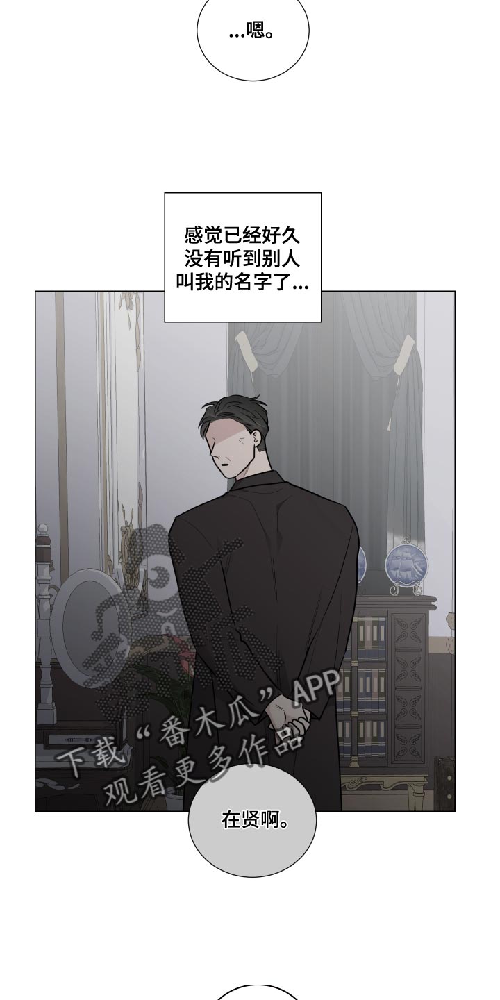 《继承关系》漫画最新章节第56章：当做是兴趣免费下拉式在线观看章节第【10】张图片