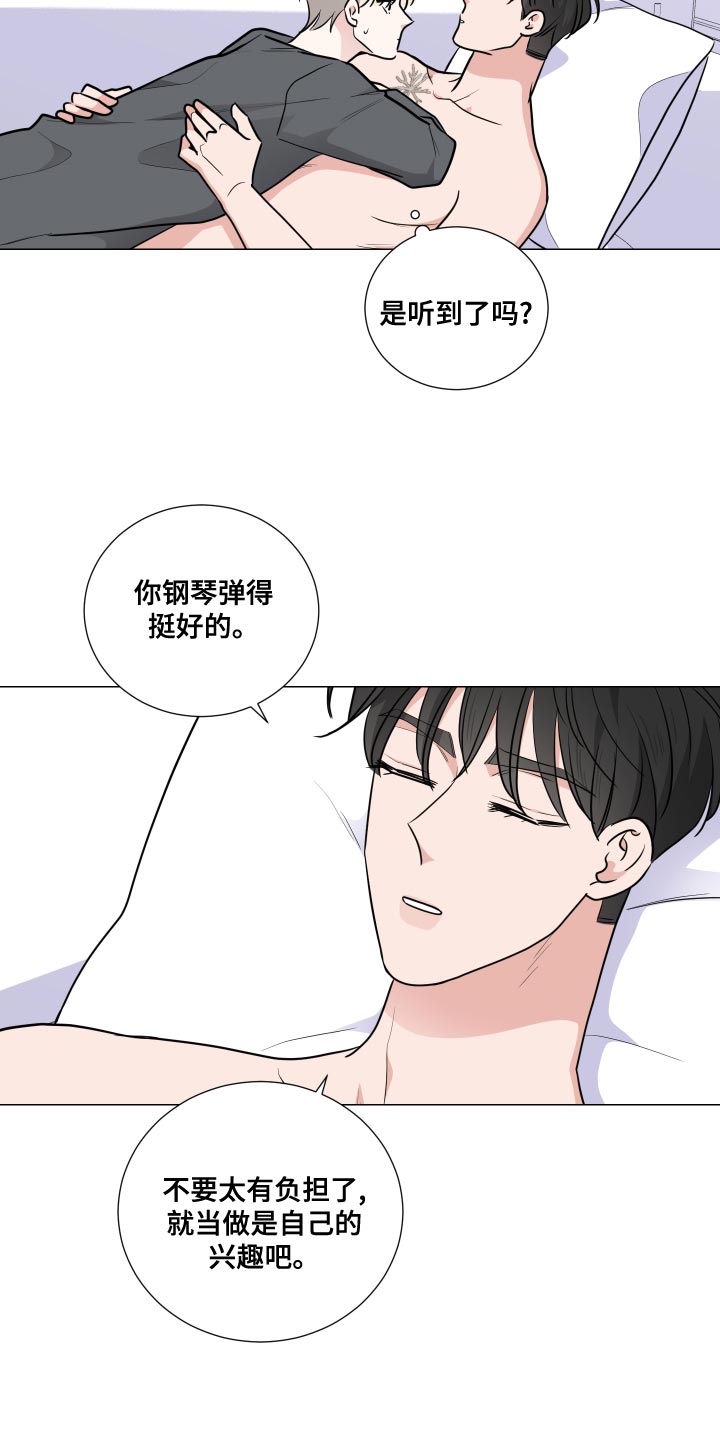 《继承关系》漫画最新章节第56章：当做是兴趣免费下拉式在线观看章节第【3】张图片