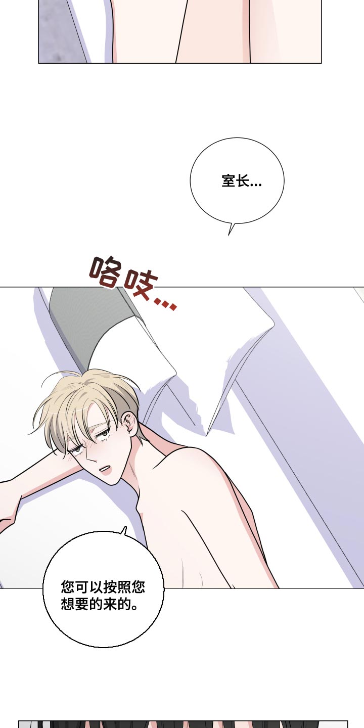 《继承关系》漫画最新章节第56章：当做是兴趣免费下拉式在线观看章节第【15】张图片