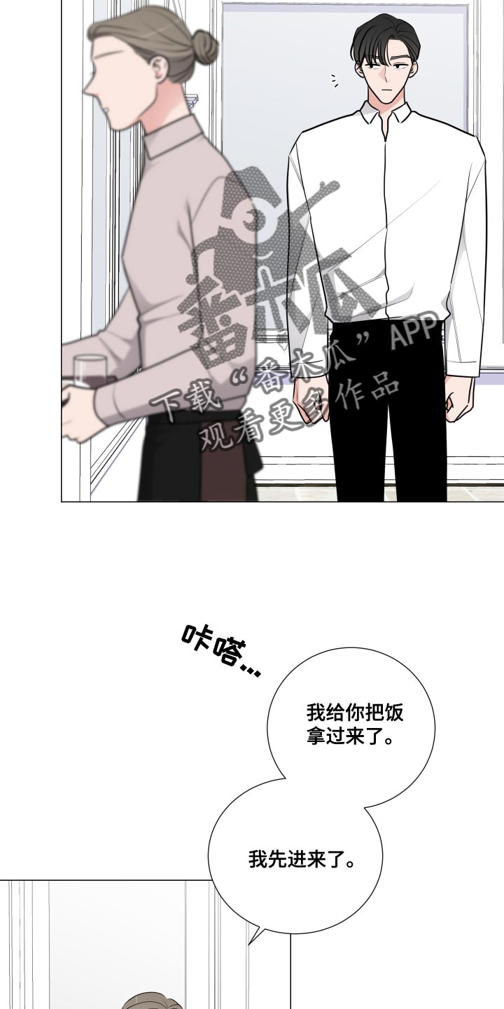 《继承关系》漫画最新章节第57章：相亲的饭局免费下拉式在线观看章节第【4】张图片