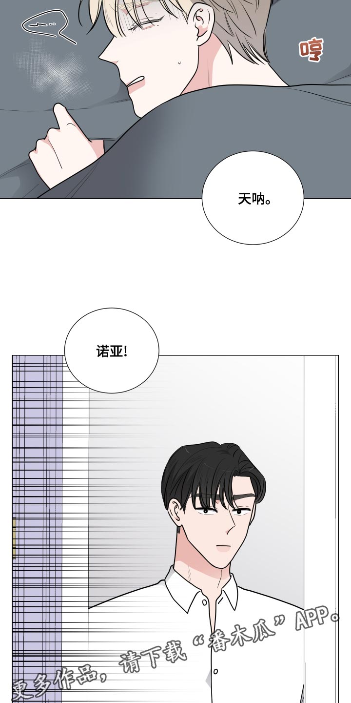 《继承关系》漫画最新章节第57章：相亲的饭局免费下拉式在线观看章节第【2】张图片