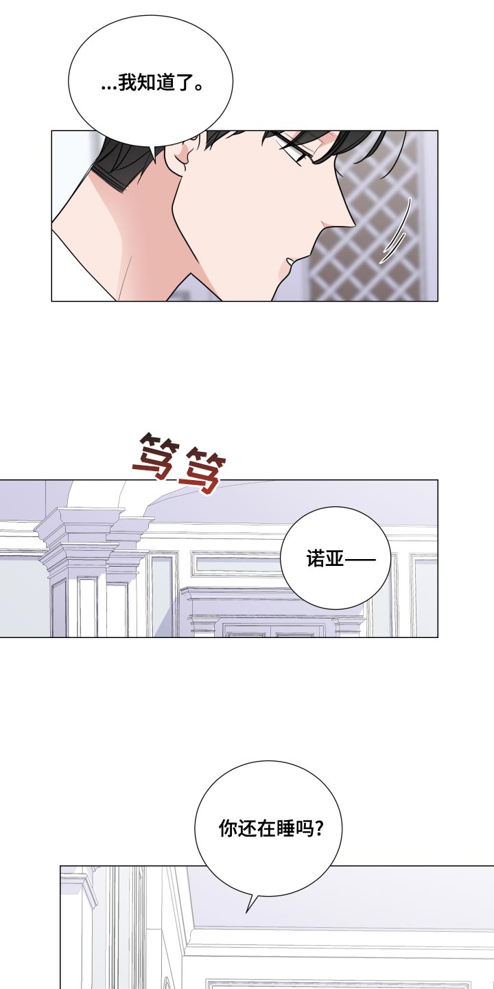 《继承关系》漫画最新章节第57章：相亲的饭局免费下拉式在线观看章节第【5】张图片