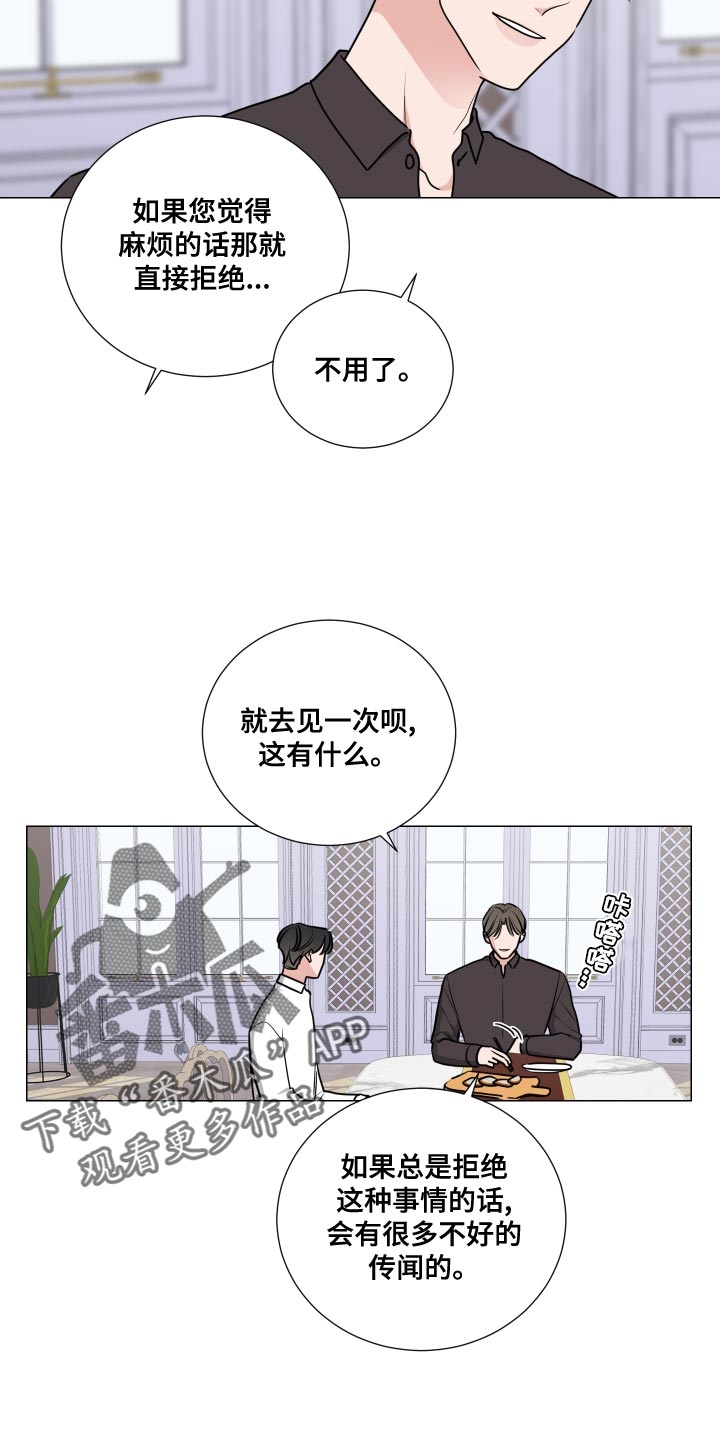 《继承关系》漫画最新章节第57章：相亲的饭局免费下拉式在线观看章节第【6】张图片