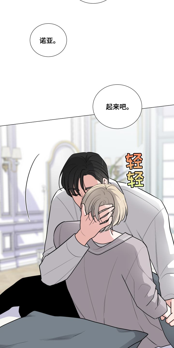 《继承关系》漫画最新章节第58章：那都是梦免费下拉式在线观看章节第【9】张图片