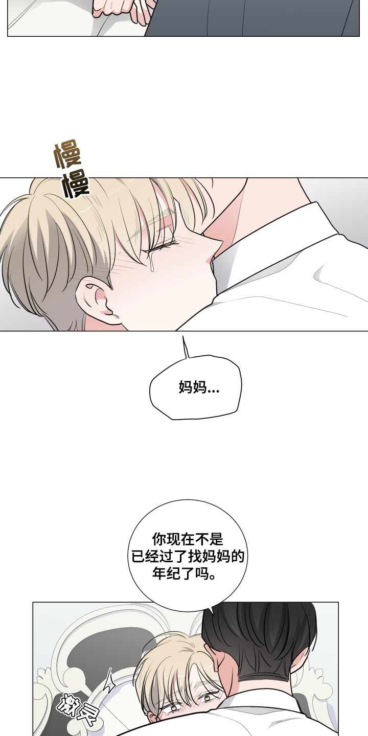 《继承关系》漫画最新章节第58章：那都是梦免费下拉式在线观看章节第【7】张图片