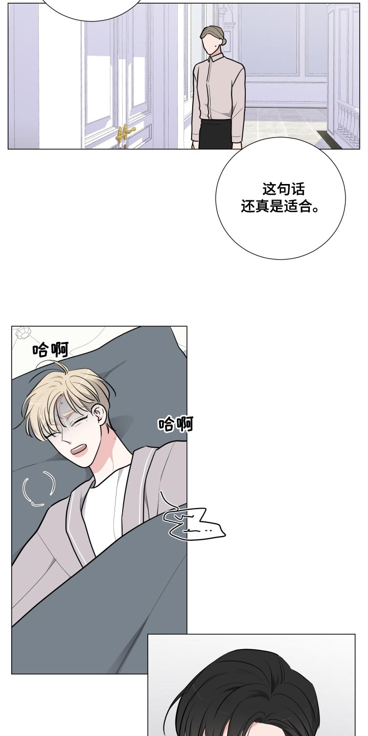 《继承关系》漫画最新章节第58章：那都是梦免费下拉式在线观看章节第【13】张图片