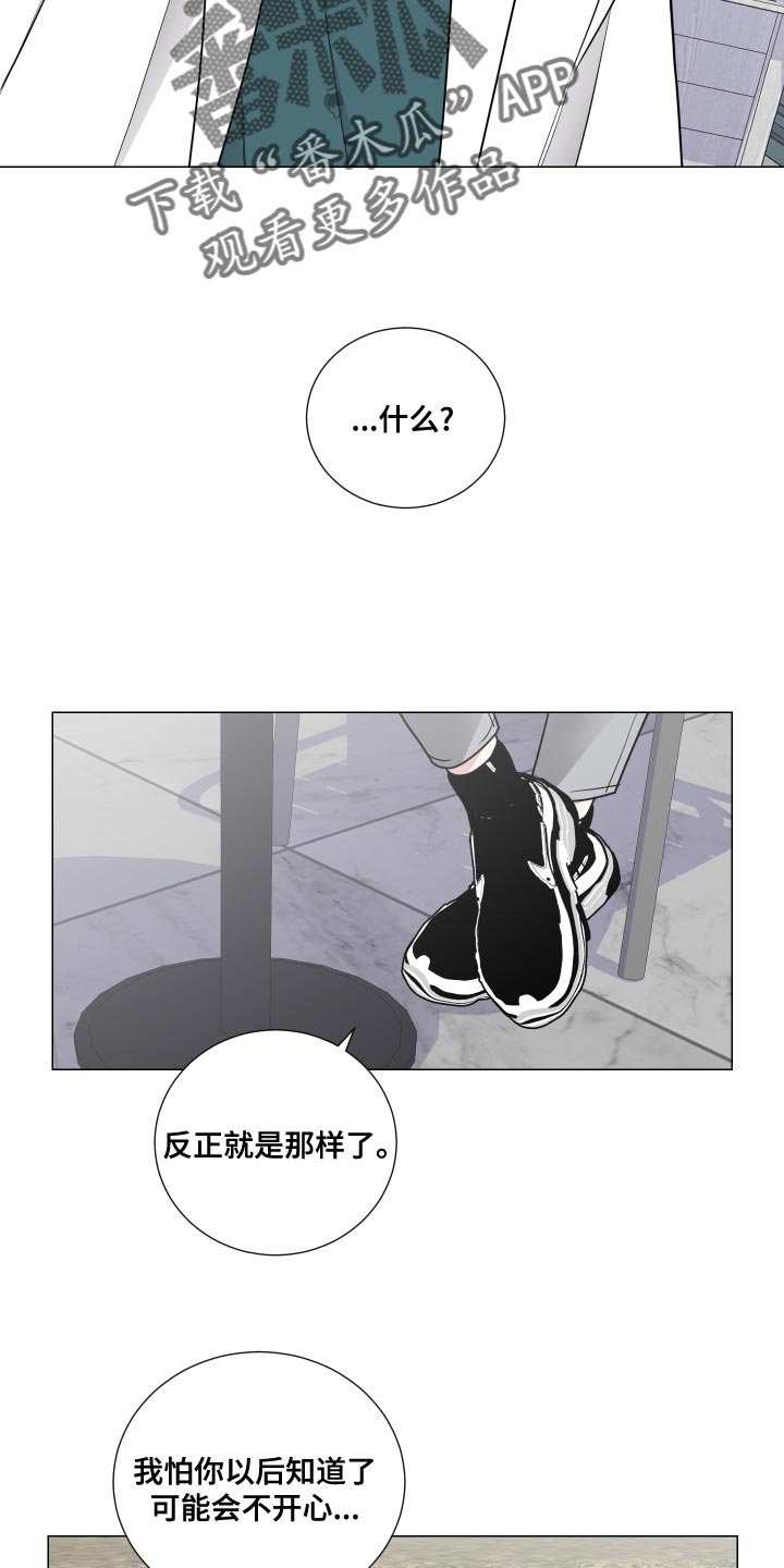 【继承关系】漫画-（第59章：复健）章节漫画下拉式图片-17.jpg