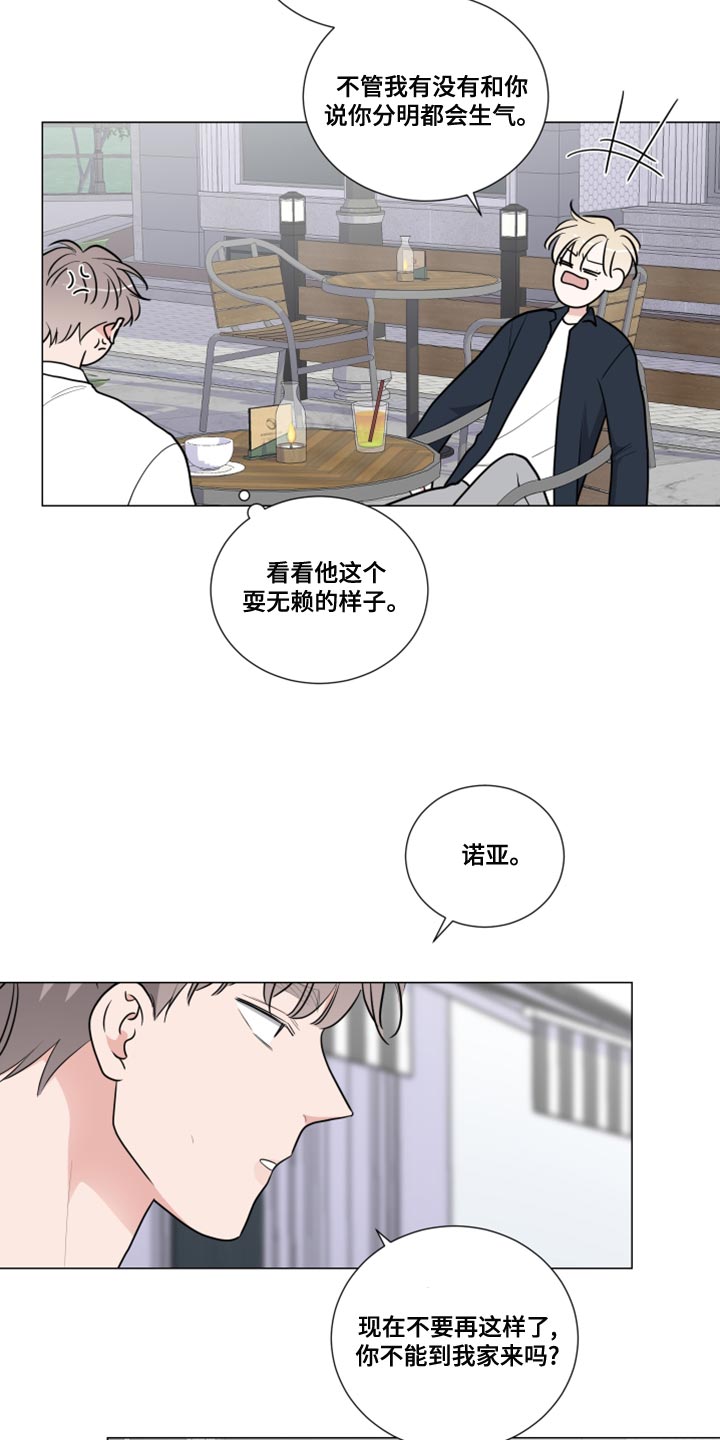 《继承关系》漫画最新章节第60章：我可以帮你的免费下拉式在线观看章节第【13】张图片