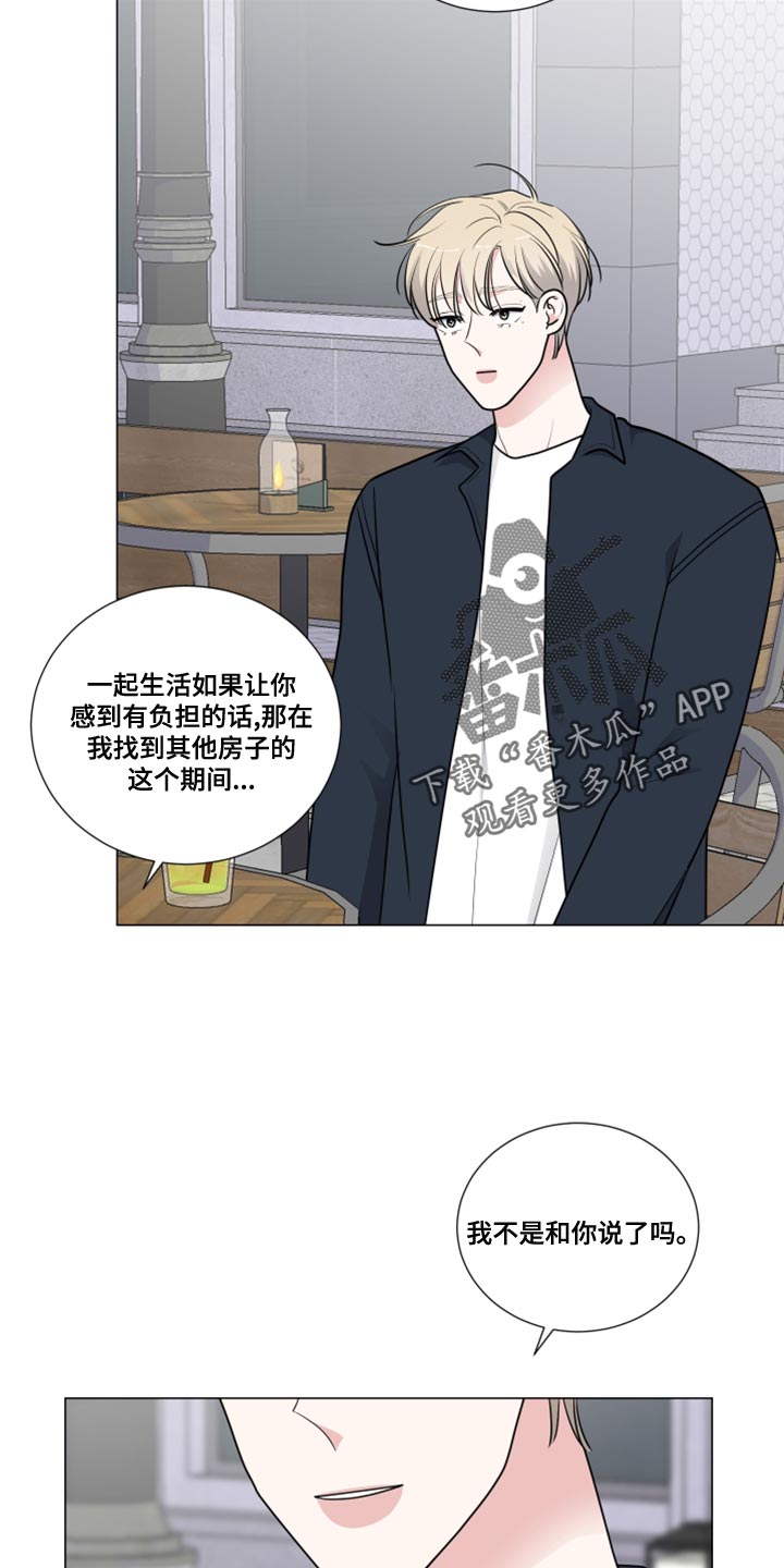 《继承关系》漫画最新章节第60章：我可以帮你的免费下拉式在线观看章节第【12】张图片