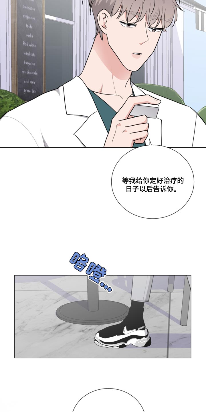 《继承关系》漫画最新章节第60章：我可以帮你的免费下拉式在线观看章节第【9】张图片