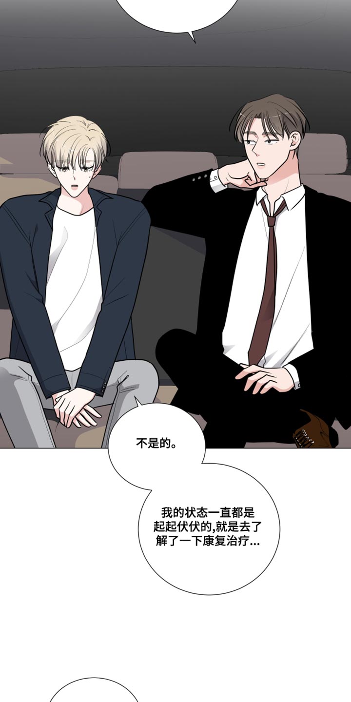 《继承关系》漫画最新章节第61章：遗传免费下拉式在线观看章节第【14】张图片